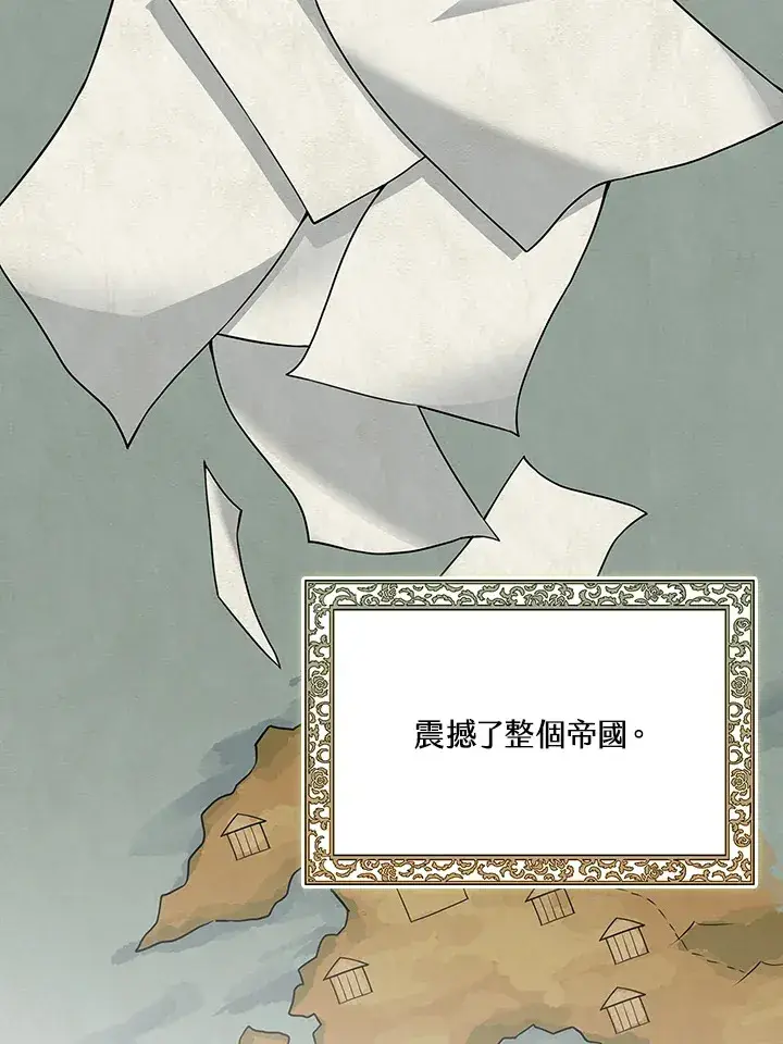 漫画《S级虚弱小姐》第5话第2张图
