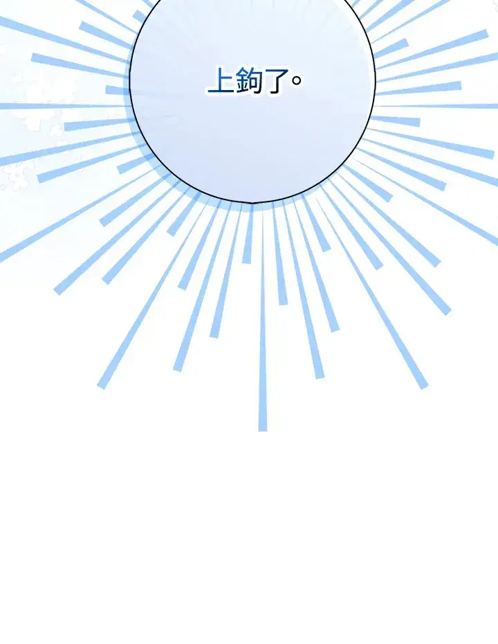 漫画《S级虚弱小姐》第5话第21张图
