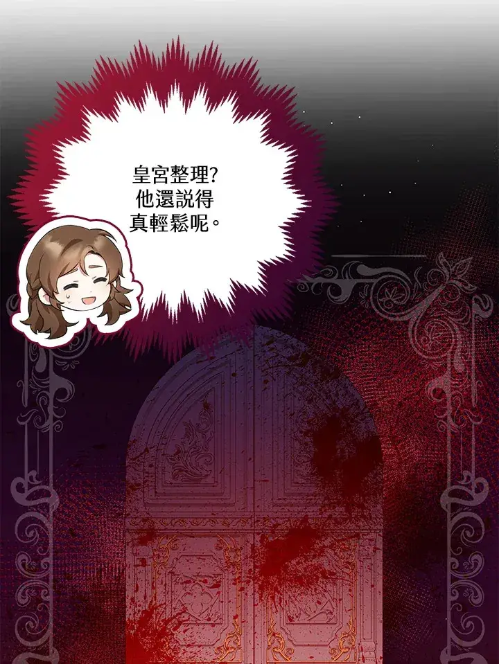 漫画《S级虚弱小姐》第5话第24张图