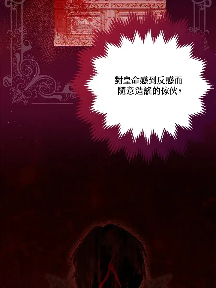 漫画《S级虚弱小姐》第5话第25张图