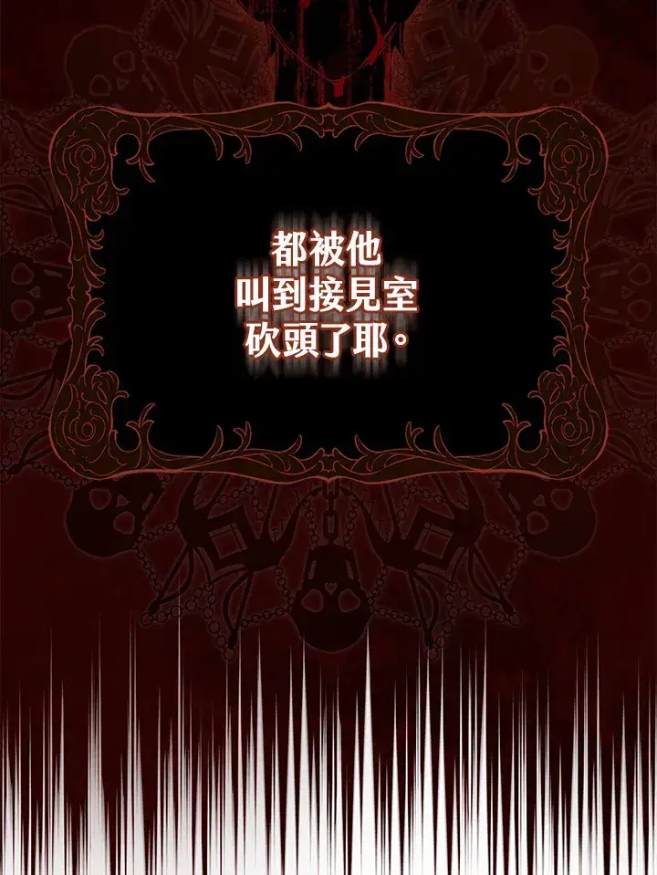 漫画《S级虚弱小姐》第5话第26张图