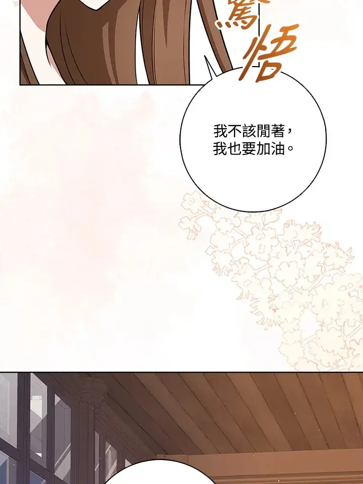 漫画《S级虚弱小姐》第5话第33张图