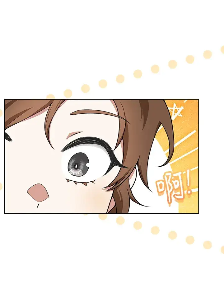 漫画《S级虚弱小姐》第5话第35张图