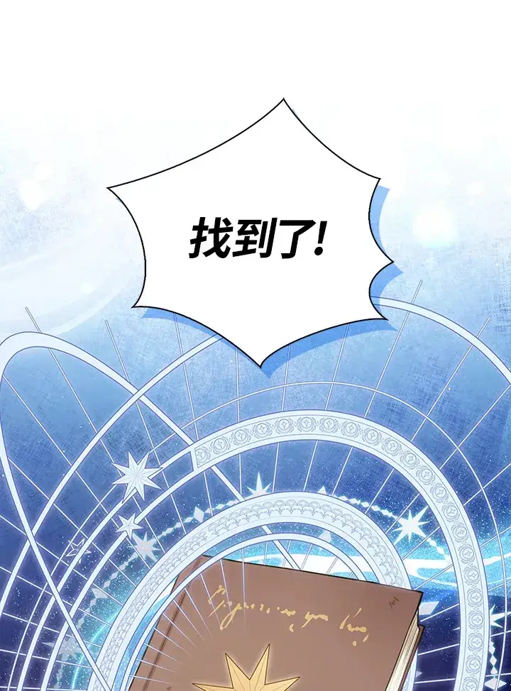漫画《S级虚弱小姐》第5话第36张图
