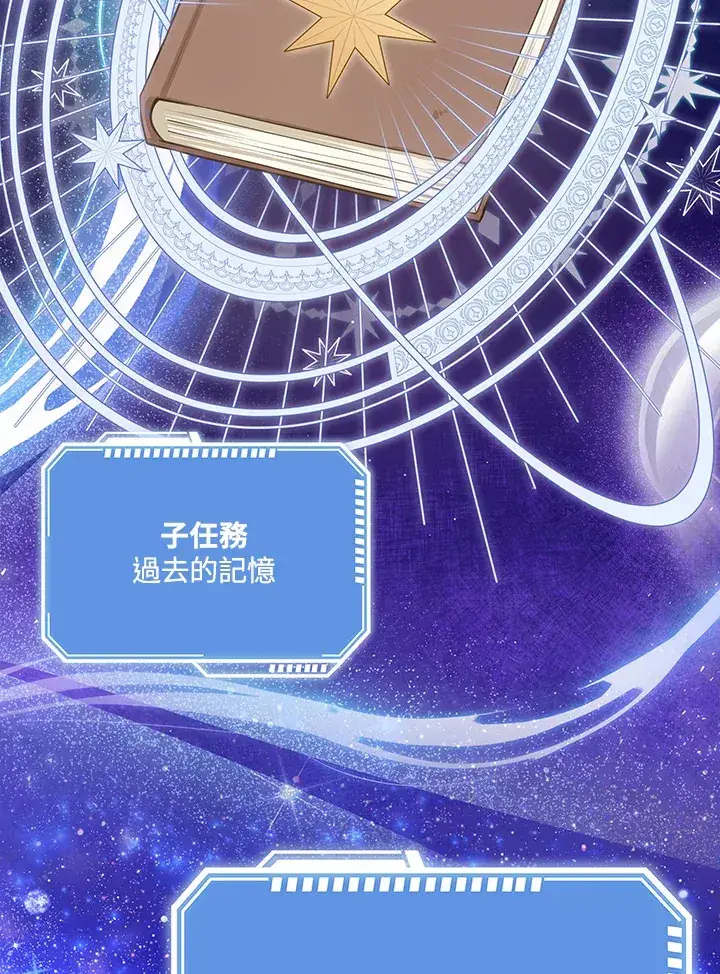 漫画《S级虚弱小姐》第5话第37张图