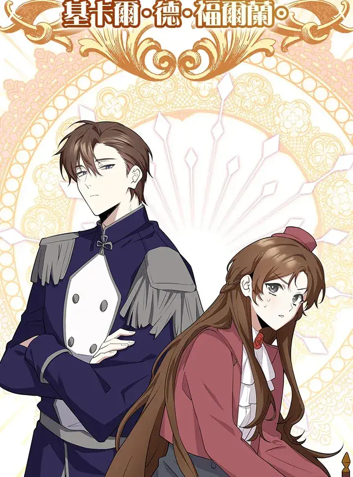 漫画《S级虚弱小姐》第5话第41张图