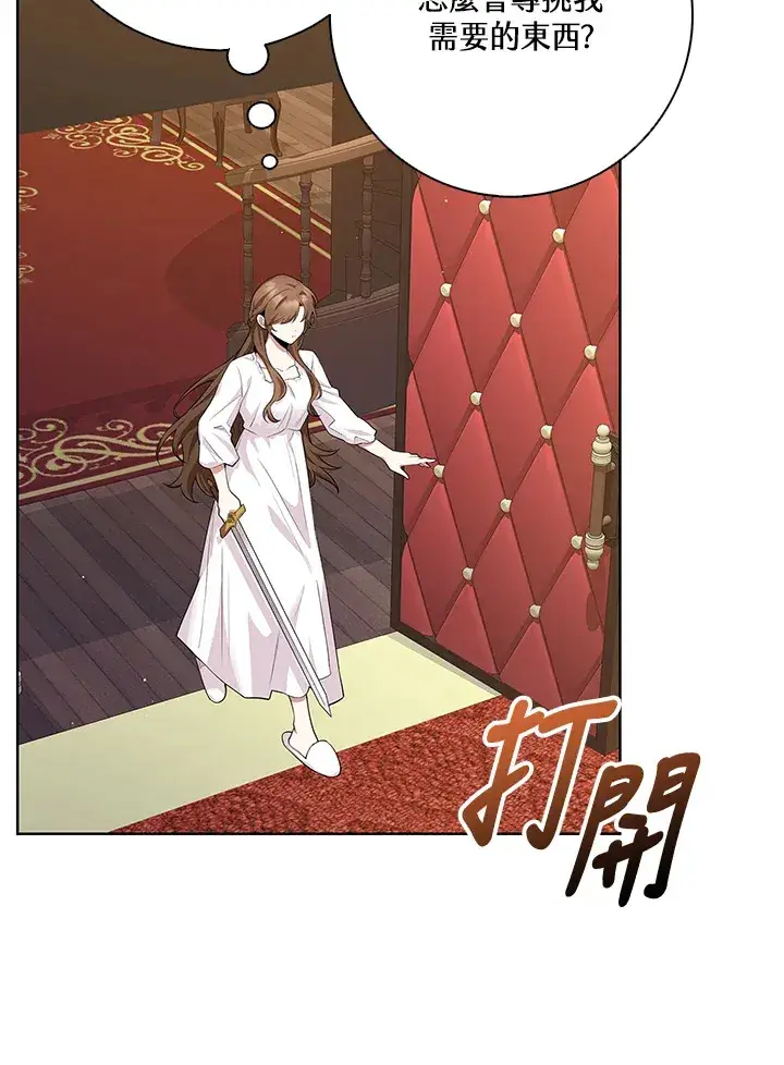 漫画《S级虚弱小姐》第5话第52张图