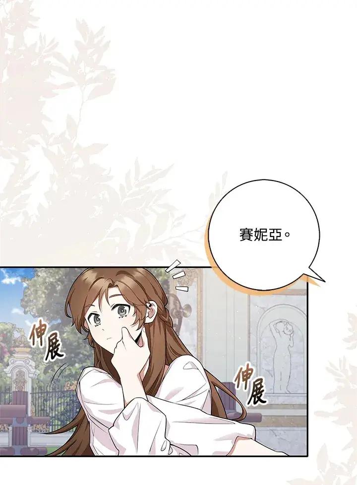 漫画《S级虚弱小姐》第5话第55张图