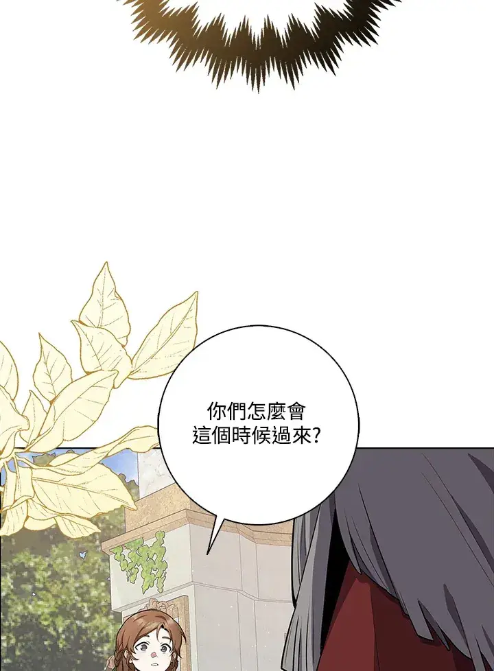 漫画《S级虚弱小姐》第5话第57张图