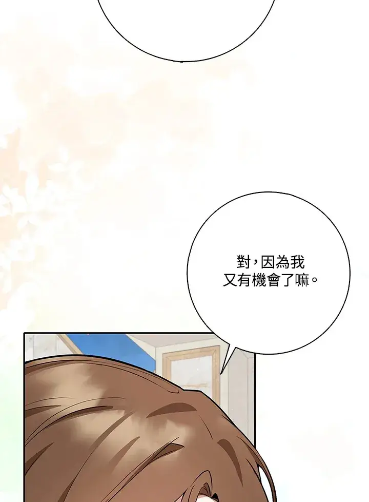 漫画《S级虚弱小姐》第5话第59张图