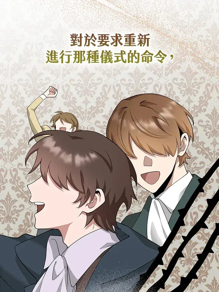 漫画《S级虚弱小姐》第5话第6张图