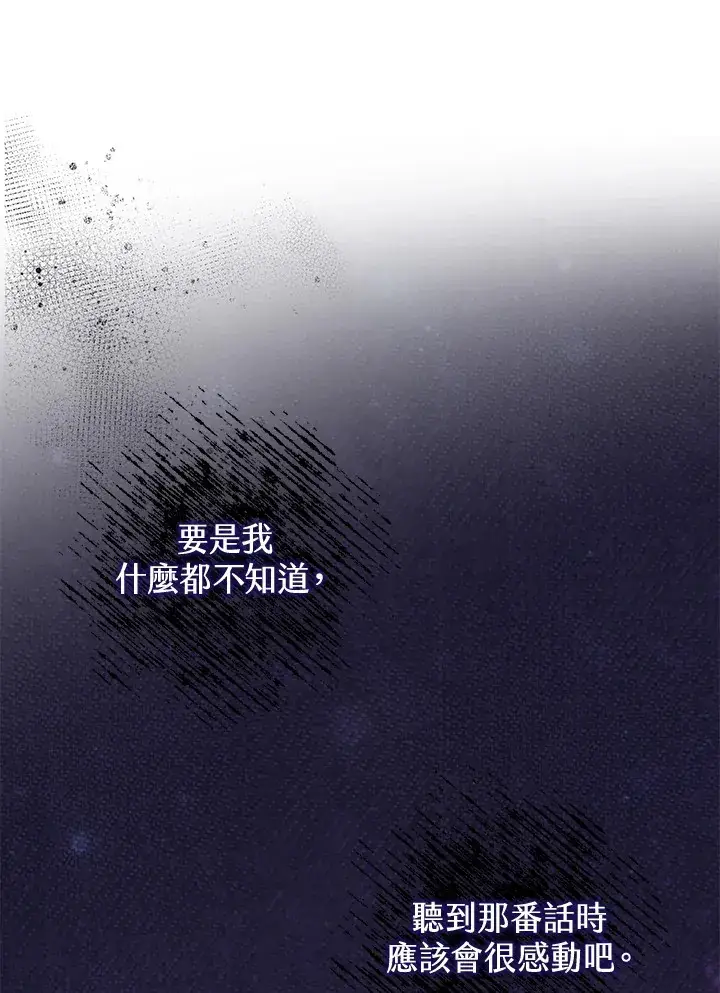 漫画《S级虚弱小姐》第5话第64张图