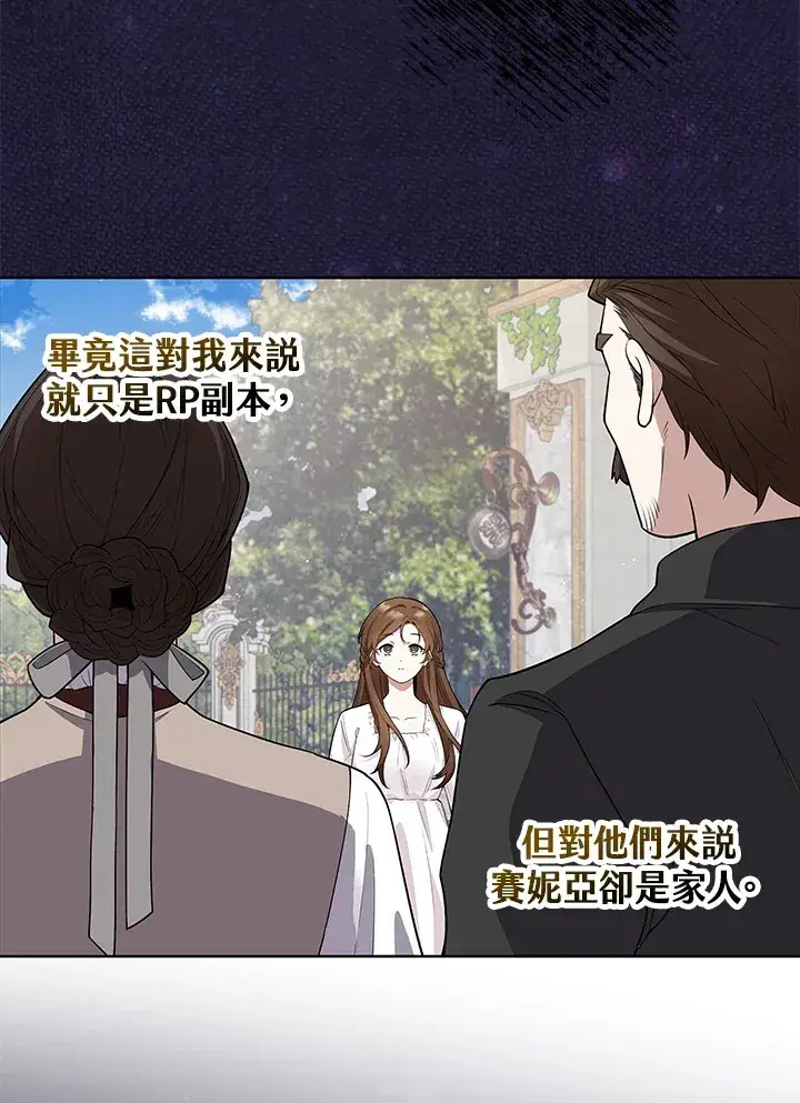 漫画《S级虚弱小姐》第5话第65张图