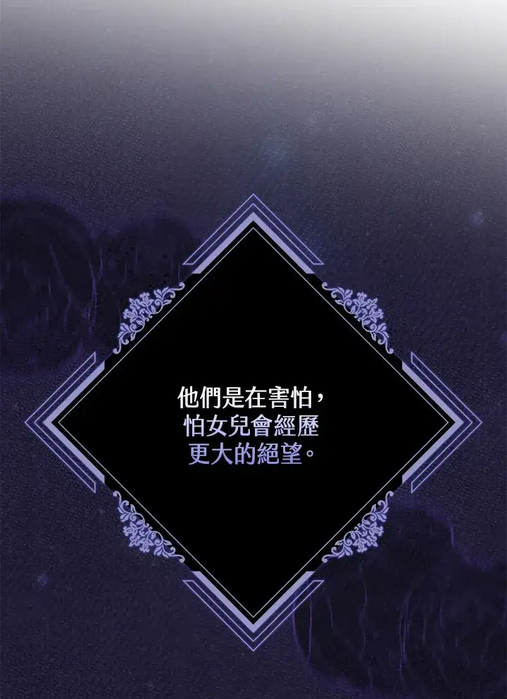 漫画《S级虚弱小姐》第5话第66张图