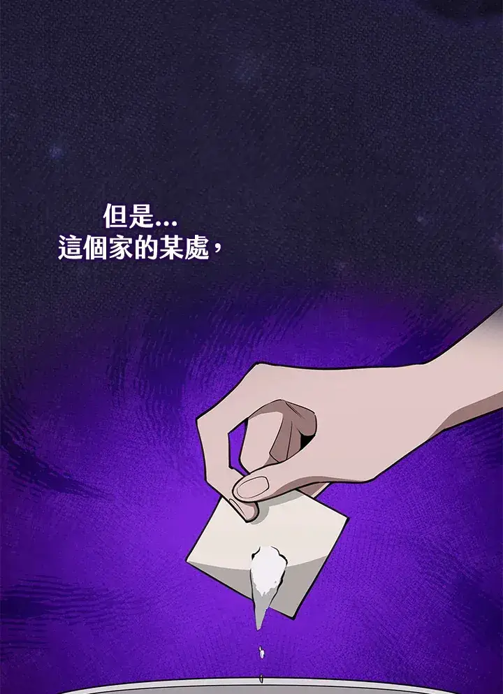 漫画《S级虚弱小姐》第5话第67张图