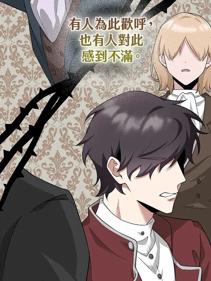 漫画《S级虚弱小姐》第5话第7张图