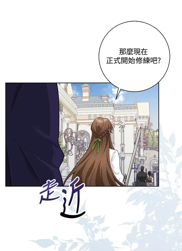 漫画《S级虚弱小姐》第5话第74张图