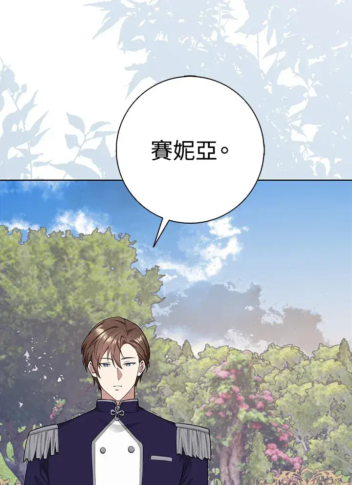 漫画《S级虚弱小姐》第5话第75张图
