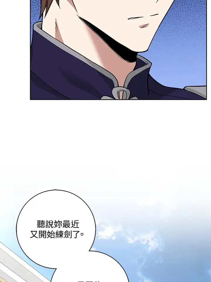 漫画《S级虚弱小姐》第5话第80张图