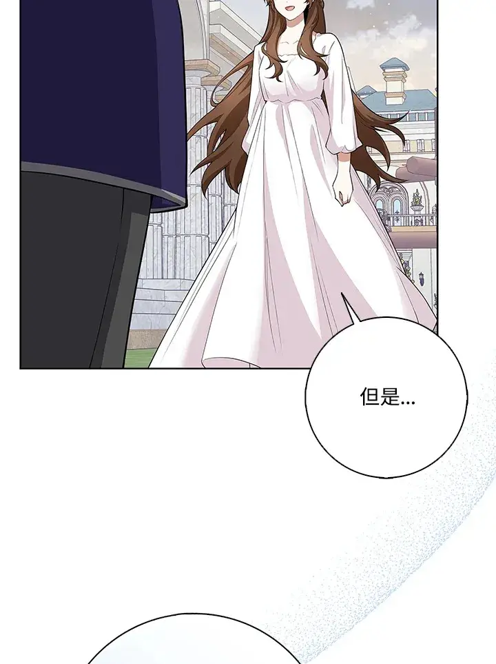 漫画《S级虚弱小姐》第5话第85张图