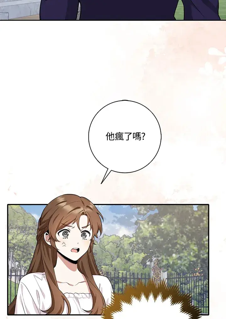 漫画《S级虚弱小姐》第5话第93张图
