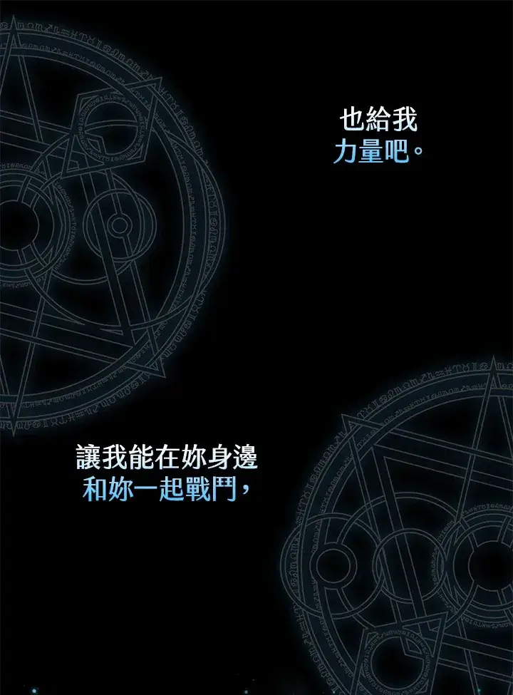 漫画《S级虚弱小姐》第6话第100张图