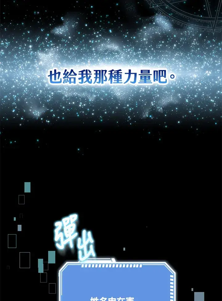 漫画《S级虚弱小姐》第6话第101张图