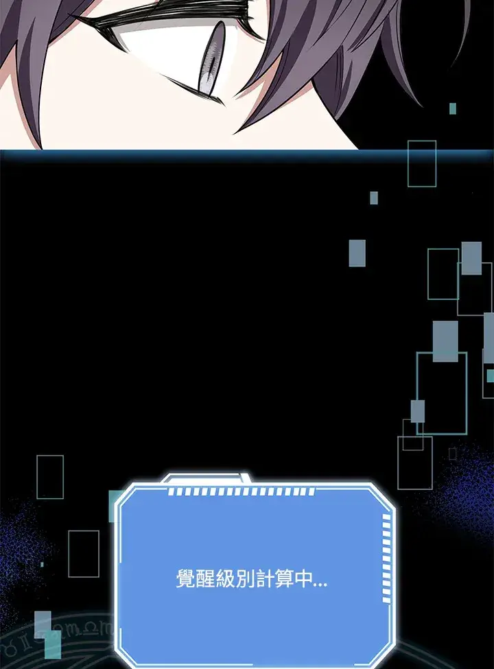 漫画《S级虚弱小姐》第6话第103张图