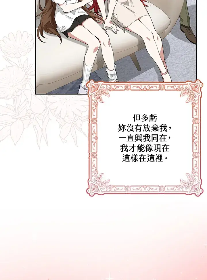 漫画《S级虚弱小姐》第6话第108张图
