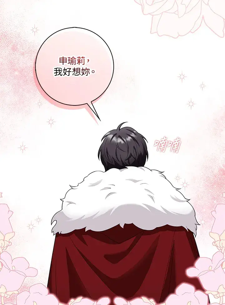 漫画《S级虚弱小姐》第6话第111张图