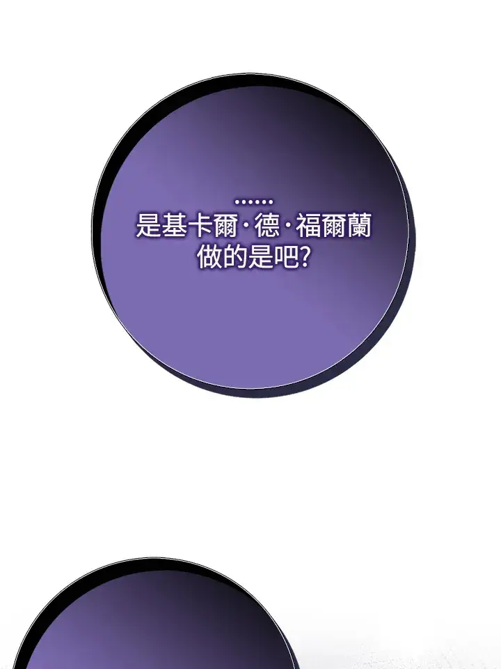 漫画《S级虚弱小姐》第6话第14张图