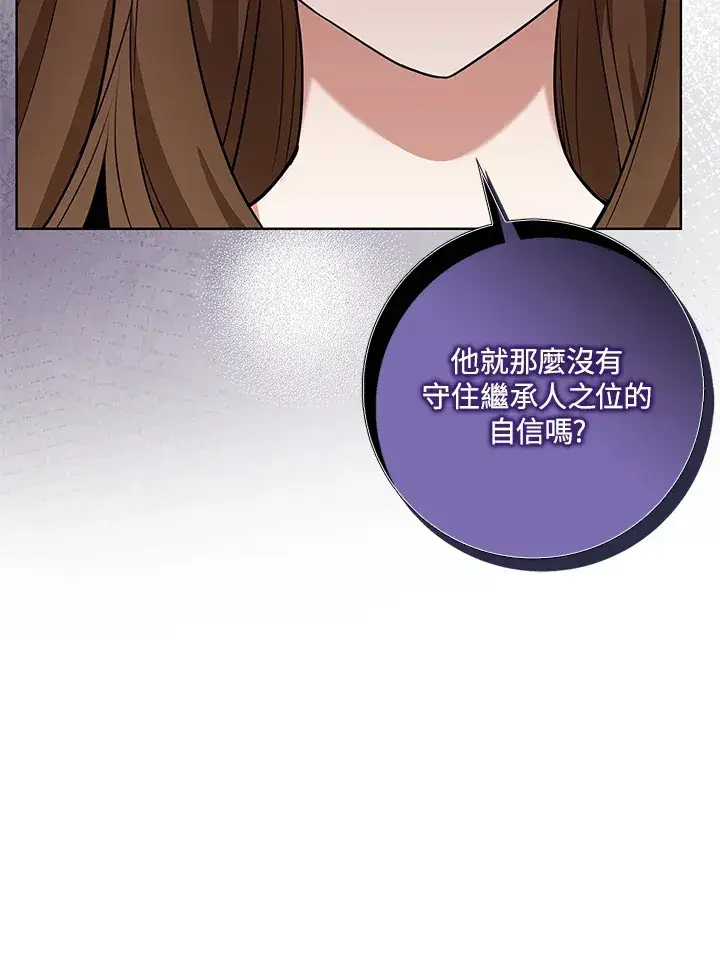 漫画《S级虚弱小姐》第6话第16张图