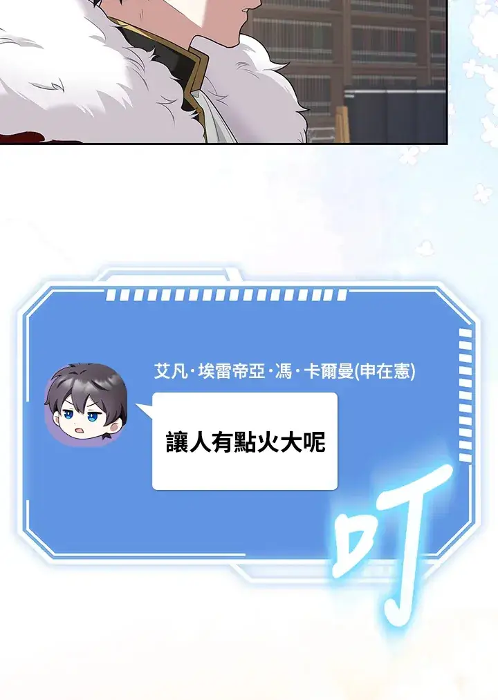漫画《S级虚弱小姐》第6话第24张图