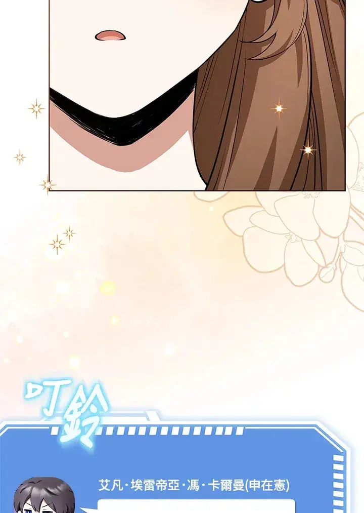 漫画《S级虚弱小姐》第6话第26张图
