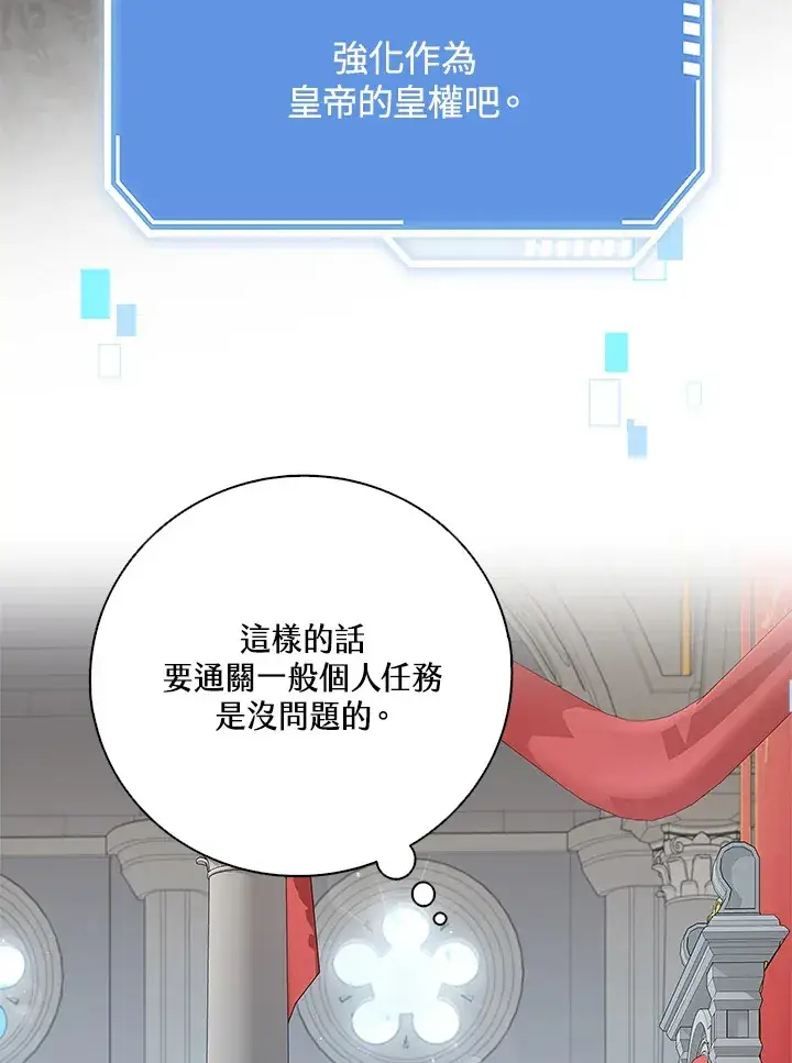 漫画《S级虚弱小姐》第6话第46张图