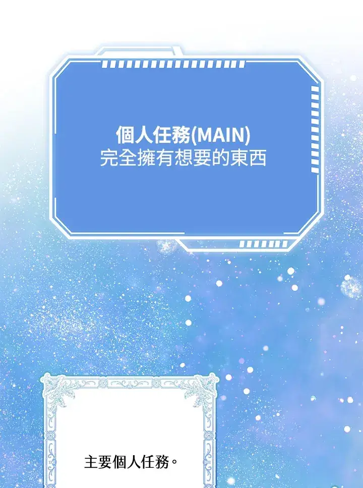 漫画《S级虚弱小姐》第6话第49张图