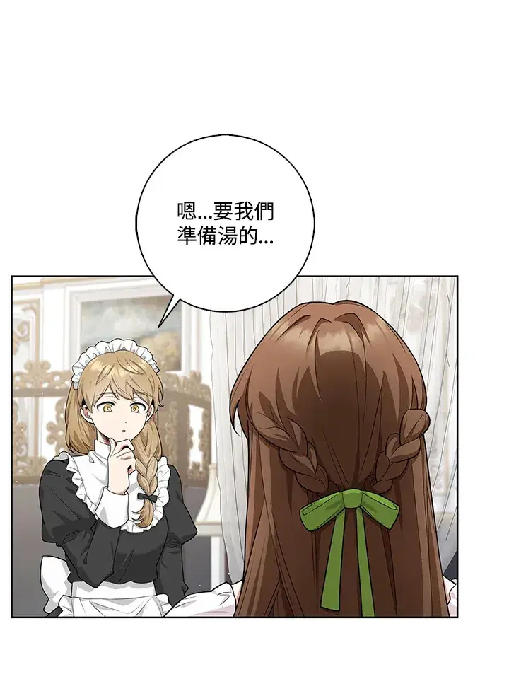 漫画《S级虚弱小姐》第6话第5张图