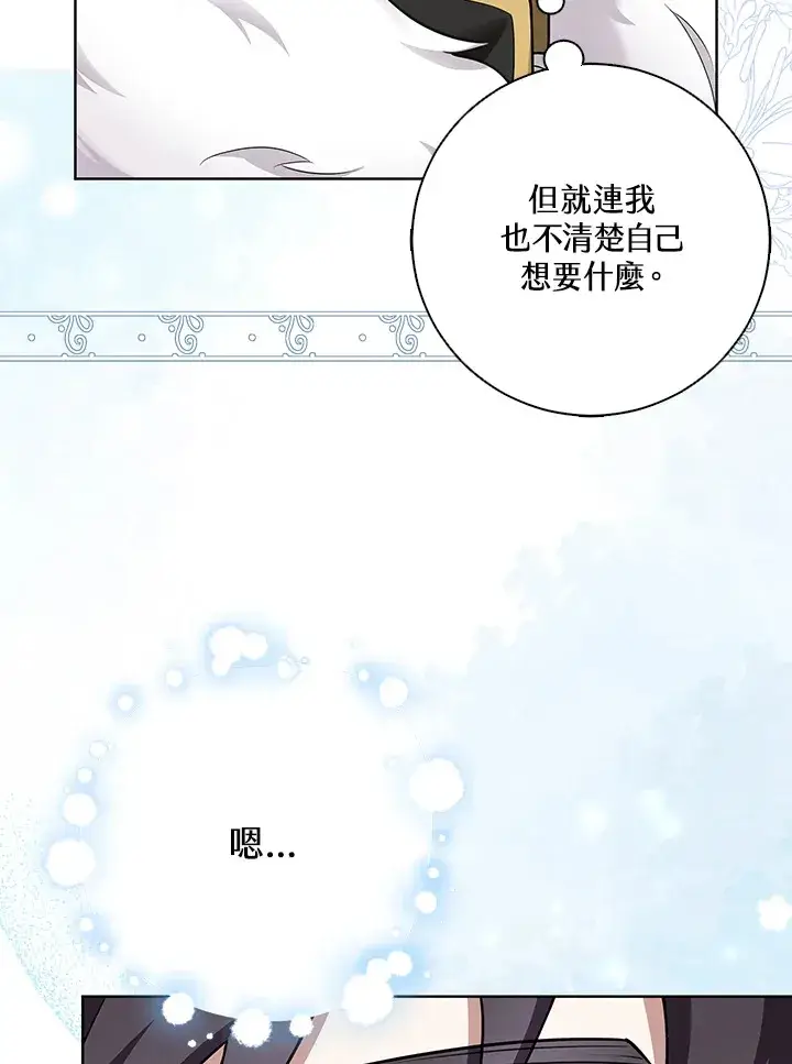 漫画《S级虚弱小姐》第6话第52张图