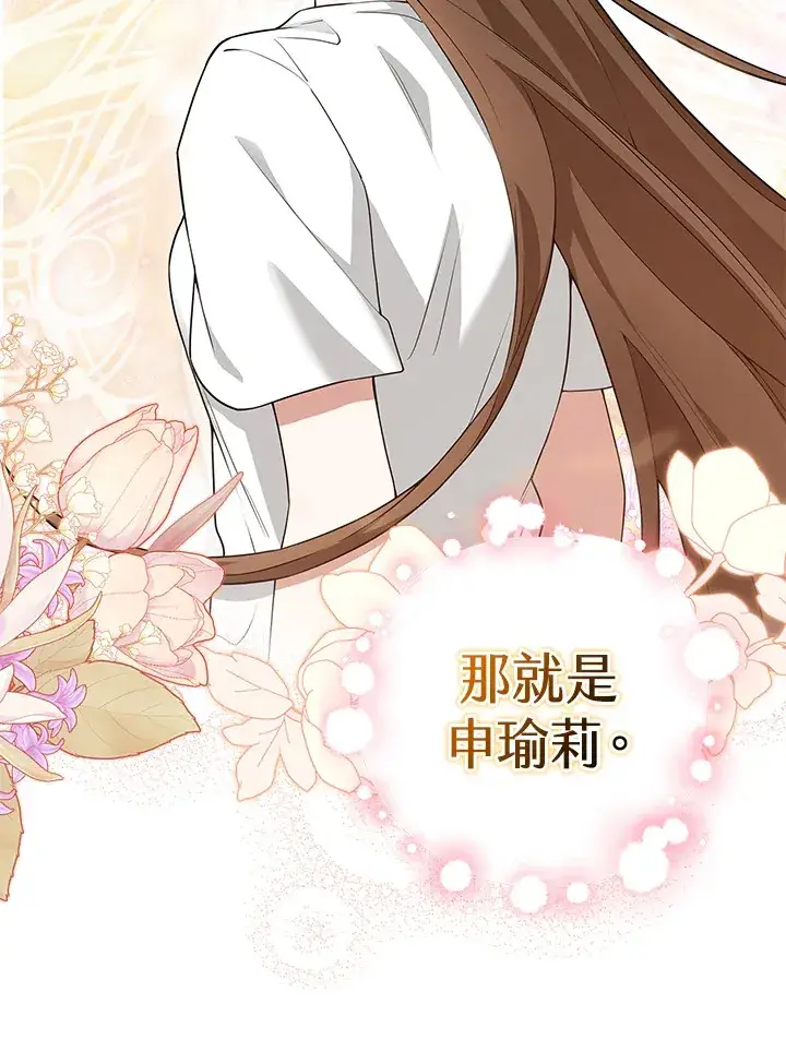 漫画《S级虚弱小姐》第6话第55张图