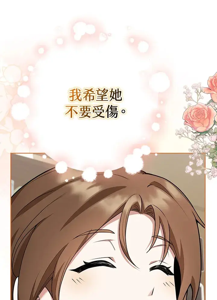 漫画《S级虚弱小姐》第6话第56张图