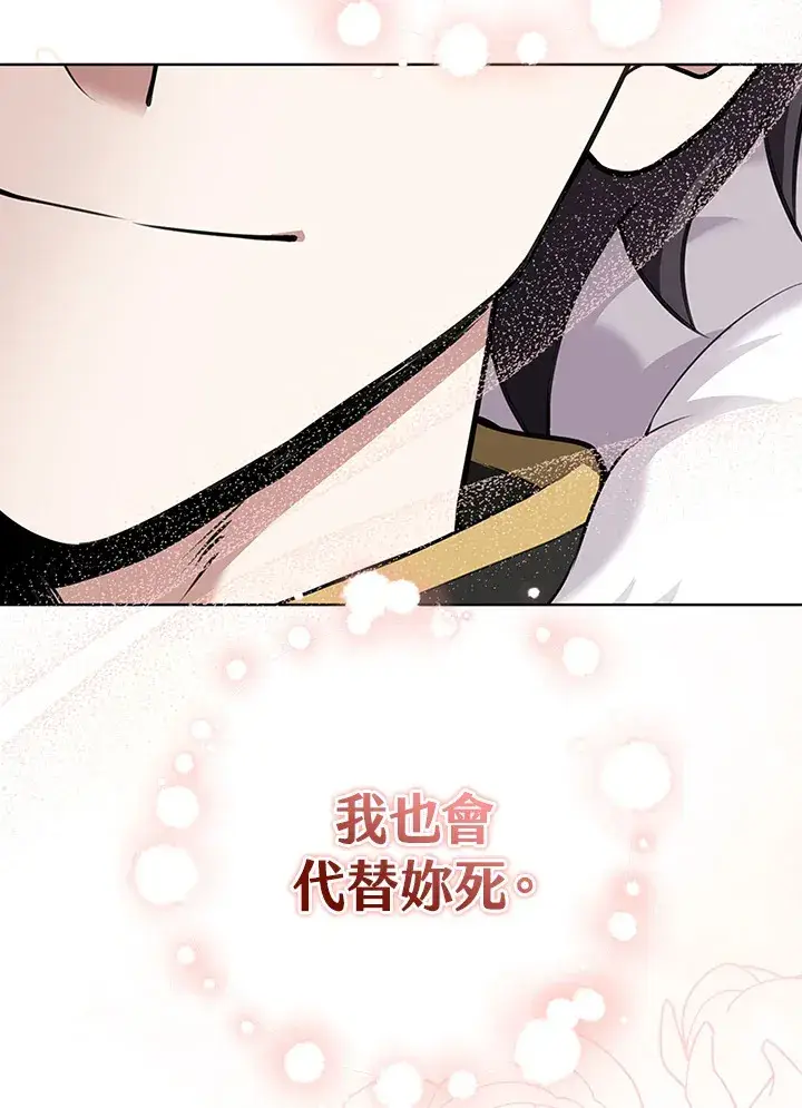 漫画《S级虚弱小姐》第6话第58张图