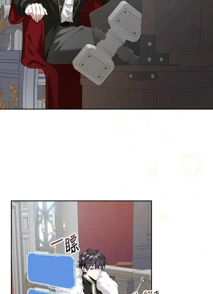 漫画《S级虚弱小姐》第6话第65张图