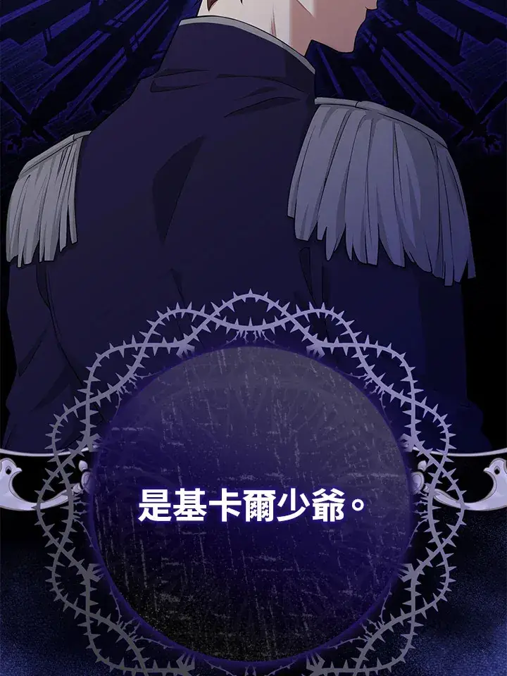 漫画《S级虚弱小姐》第6话第7张图