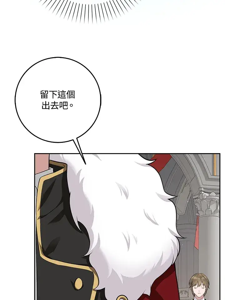 漫画《S级虚弱小姐》第6话第74张图