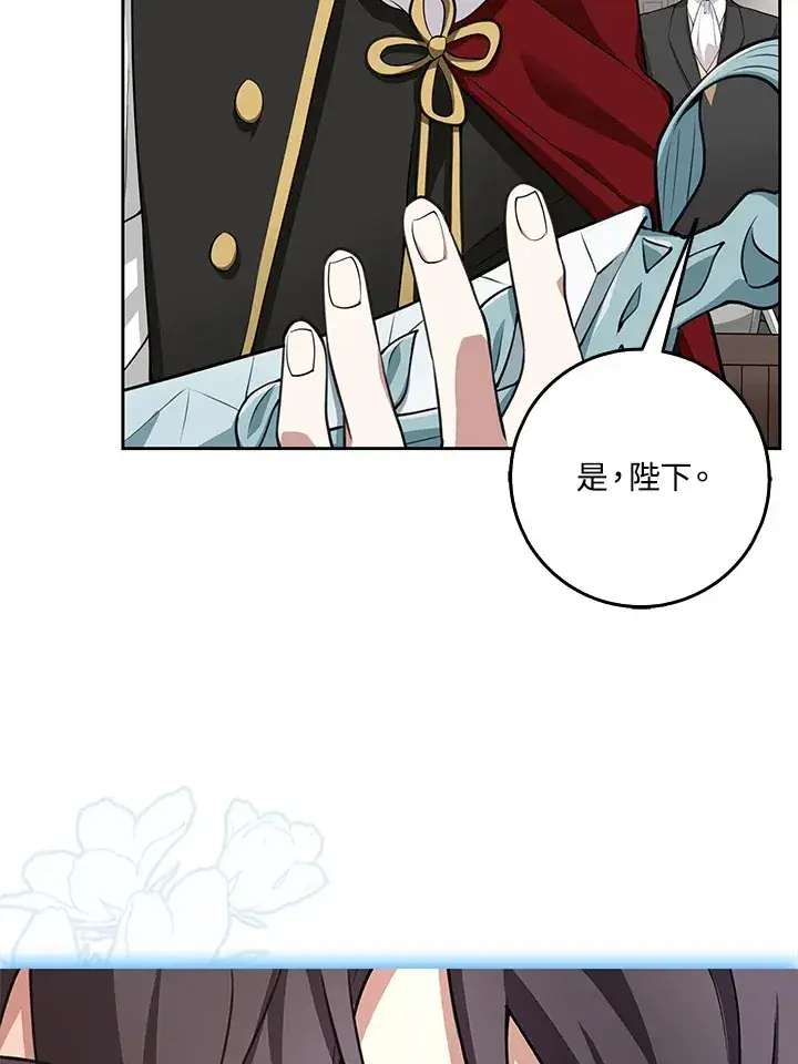 漫画《S级虚弱小姐》第6话第75张图