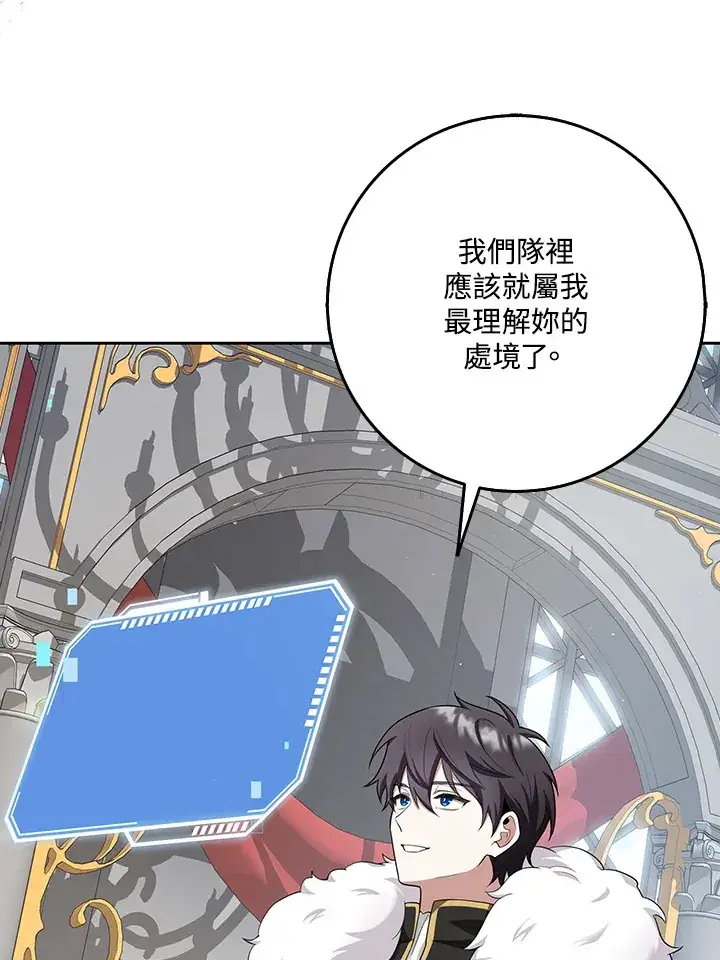 漫画《S级虚弱小姐》第6话第80张图