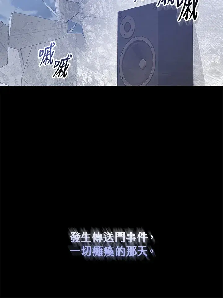 漫画《S级虚弱小姐》第6话第83张图