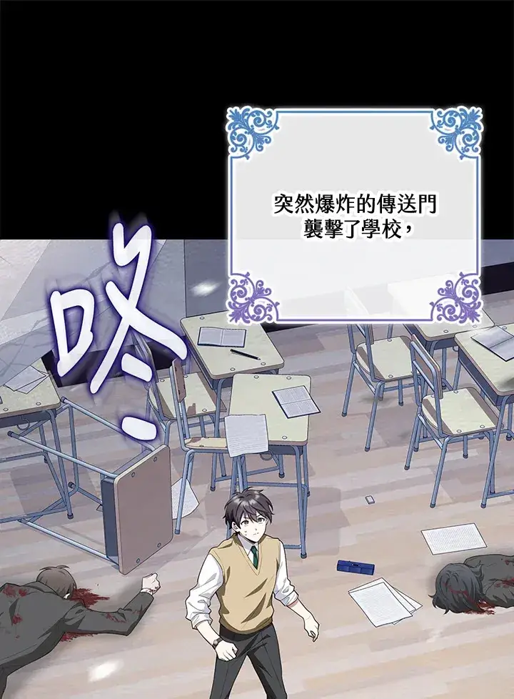 漫画《S级虚弱小姐》第6话第84张图