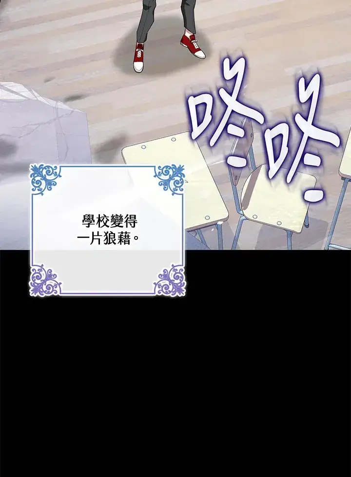 漫画《S级虚弱小姐》第6话第85张图