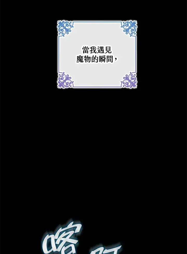 漫画《S级虚弱小姐》第6话第86张图